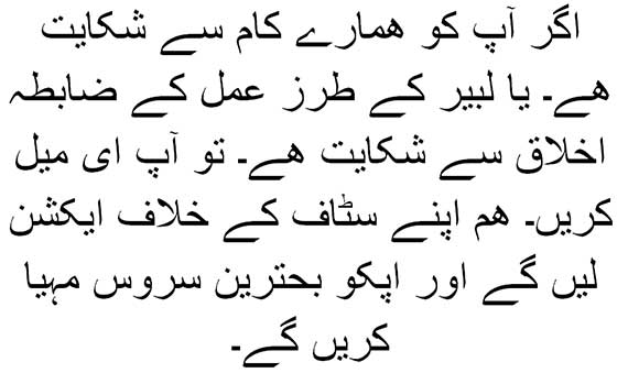 Complaint to home fitters Managment